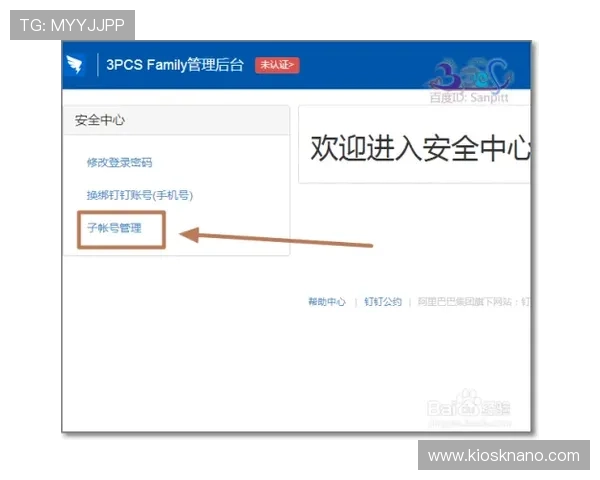 欧博注册登录成功后如何进行资金管理与账户安全维护