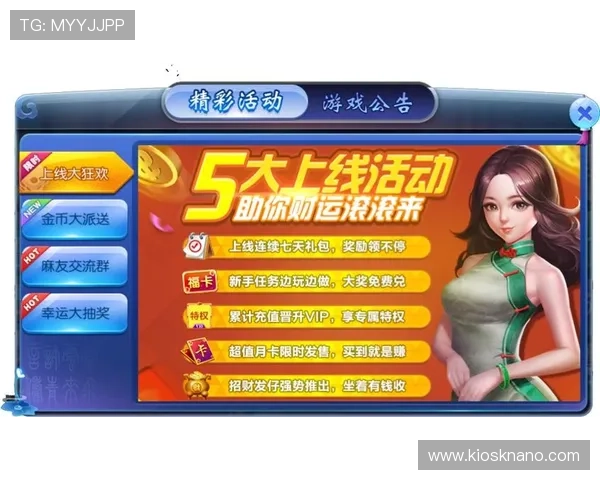 万赢网址最新优惠活动不断推出多重奖励助力玩家轻松赢取丰厚游戏奖励