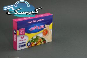 خرید دستکش یکبار مصرف نانو پتروکامن